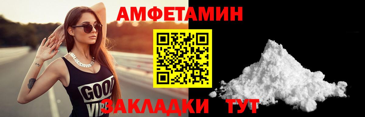 АМФЕТАМИН  hydra как зайти  Сосновый Бор  Amphetamine VHQ  Amphetamine  Вход с VPN 