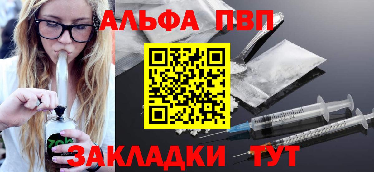 Alfa_PVP мука  Вход с VPN  Сосновый Бор 