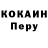 Альфа ПВП кристаллы Jaron Cooper