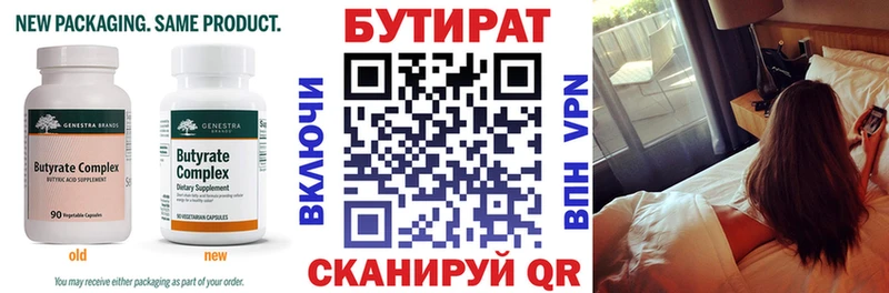 Бутират буратино  наркошоп  hydra маркетплейс  Сосновый Бор 