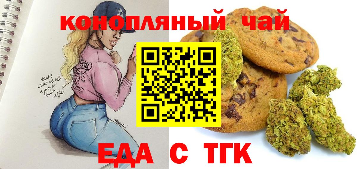 Canna-Cookies марихуана Сосновый Бор