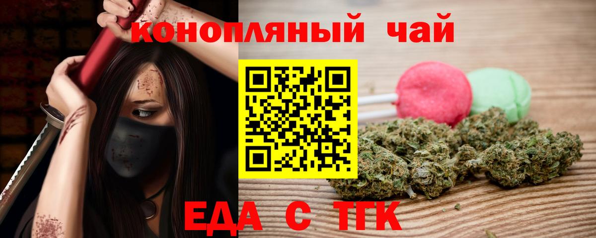 Cannafood конопля  Вход с VPN  Сосновый Бор 