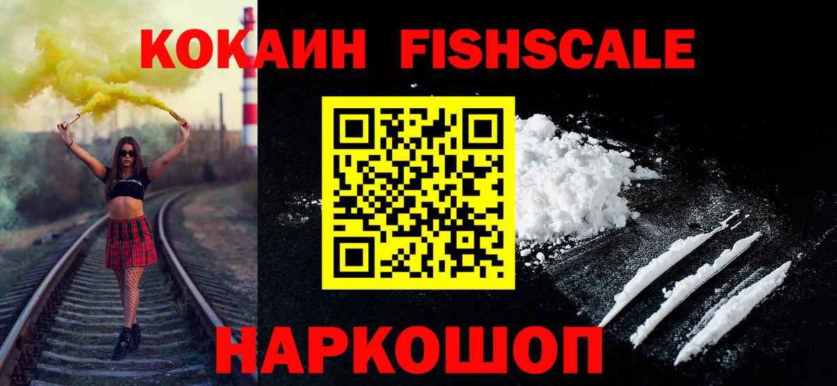 COCAIN Перу Сосновый Бор