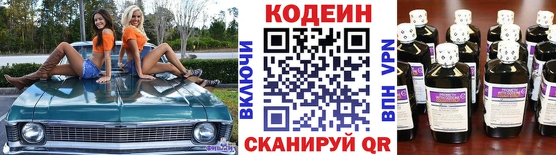 Codein напиток Lean (лин)  ОМГ ОМГ ТОР  Сосновый Бор 
