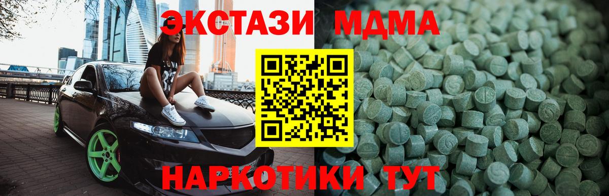 ЭКСТАЗИ  Экстази таблы  Вход с VPN  где продают   Сосновый Бор 