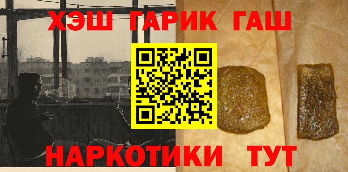 Гашиш VHQ  ГАШИШ гашик  Гашиш  Сосновый Бор  Вход с VPN 
