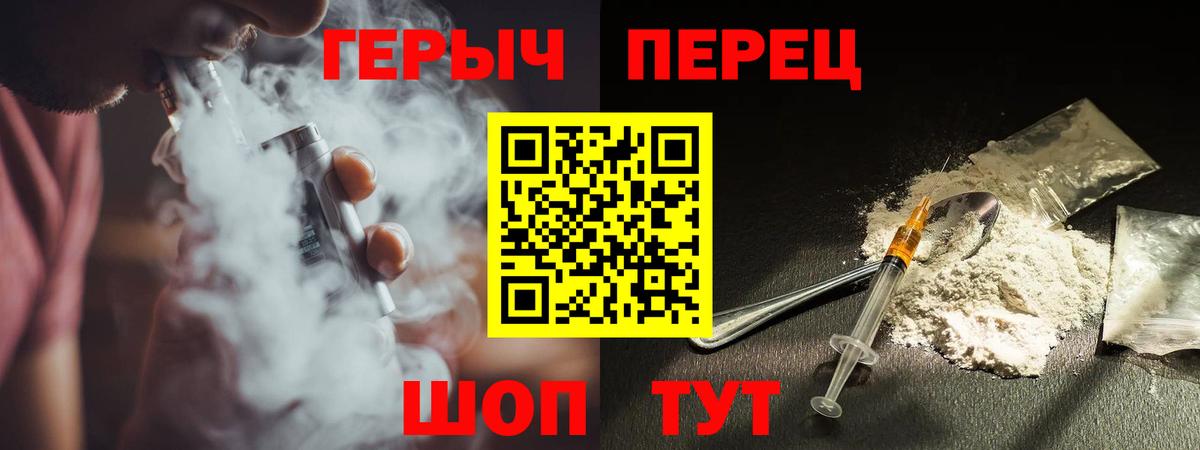 ГЕРОИН герыч  Вход с VPN  Сосновый Бор 