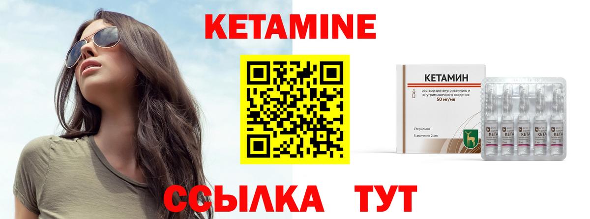 КЕТАМИН VHQ  Вход с VPN  Сосновый Бор 