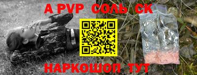 соль курить ск Пыть-Ях