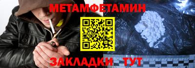 мет Пушкино