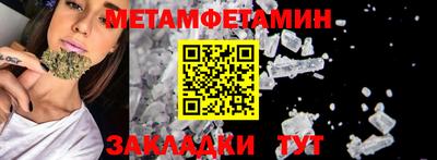 мет Пушкино