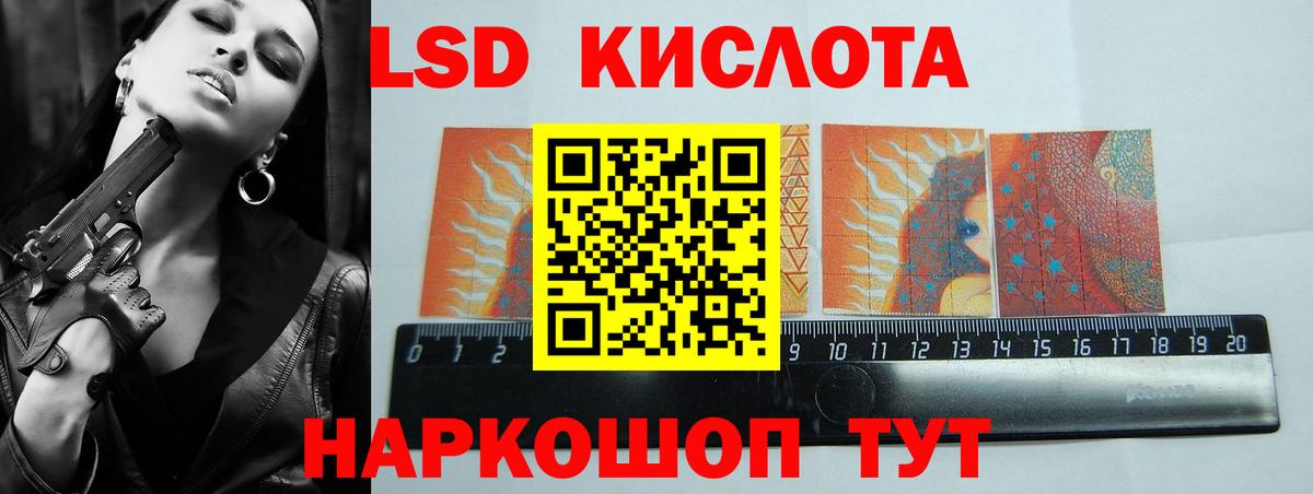 Лсд 25 экстази кислота Сосновый Бор