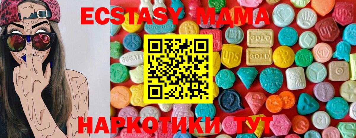 MDMA молли  МДМА crystal  Сосновый Бор  МДМА  Вход с VPN 