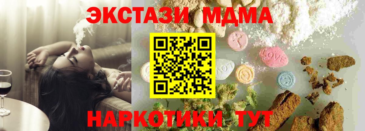 MDMA Molly Сосновый Бор