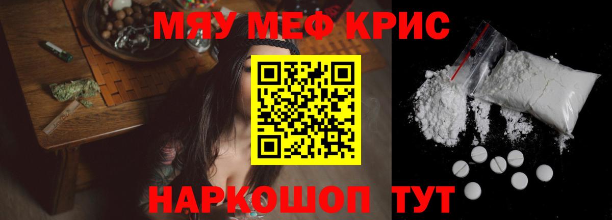 МЕФ мука Сосновый Бор