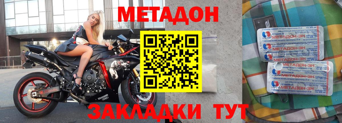 hydra ONION  Вход с VPN  МЕТАДОН кристалл  Сосновый Бор  Метадон белоснежный 