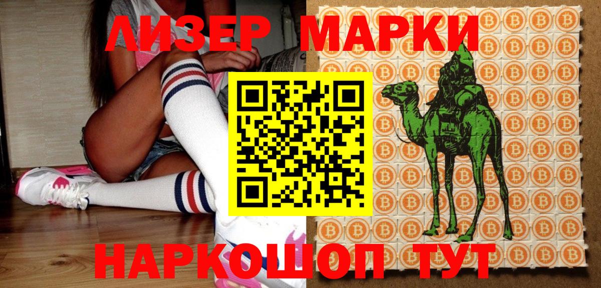 Наркотические марки 1500мкг  Вход с VPN  Наркотические марки 1500мкг  Сосновый Бор 